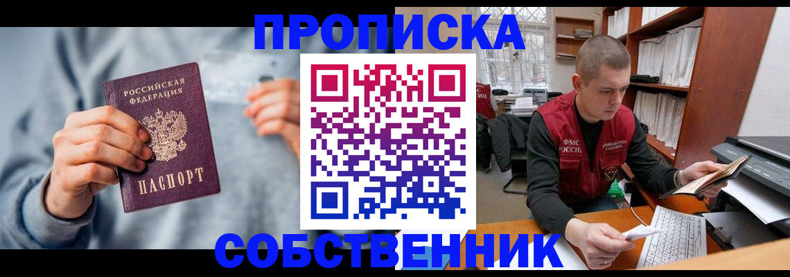прописка 2025 в Питкяранте